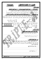 قصير 10-2-2019.pdf